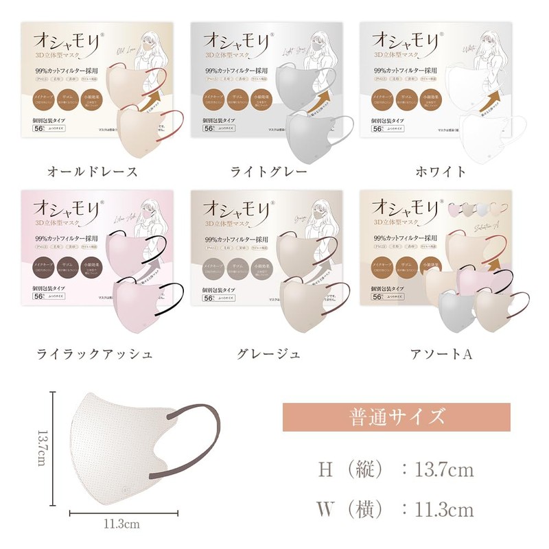 [OKUYOSHI] 3D立体マスク 56枚 息がしやすい メイクキープ 小顔マスク 三層構造 高機能マスク マスク 不織布