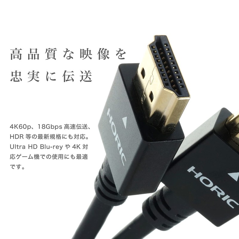 HORIK HDMI Cable, 2m 4K/60p 18Gbps HDR HDMI 2.0 Slim