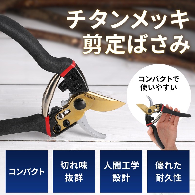 FORESIA Pruning Scissors, Titanium Plated, Compact Pruning Scissors