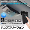 Hands Free Wireless Speaker, Bluetooth Car Call Kit, Japanese Announcements,