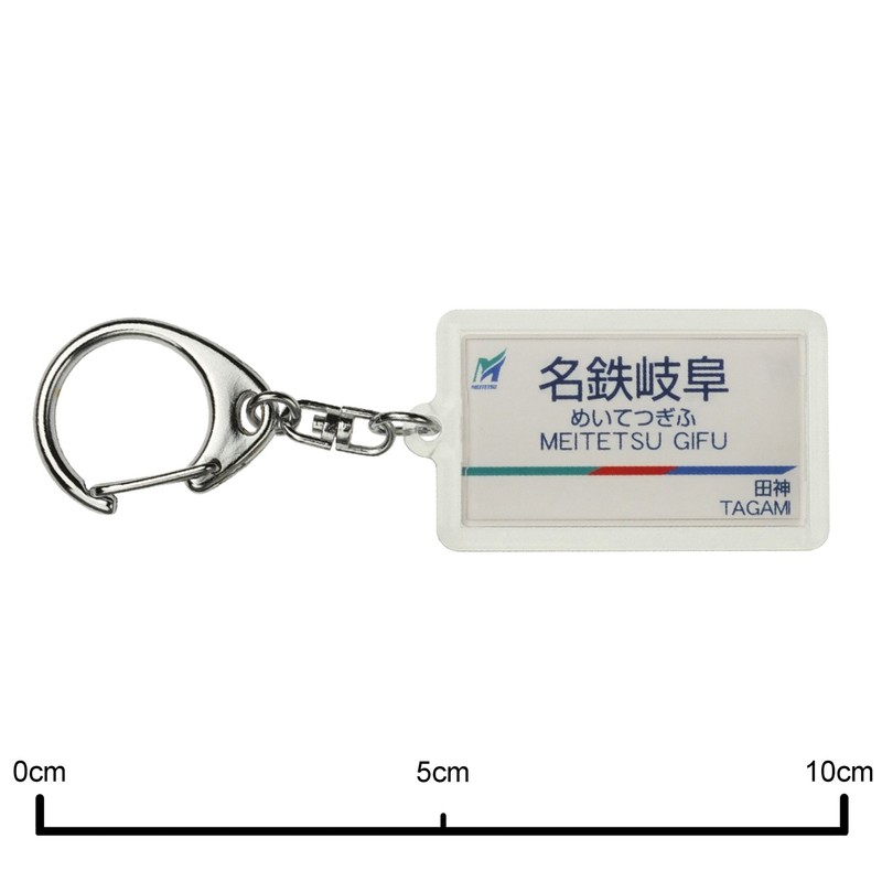 Nagoya Railway 各務原 Lines "shin-gifu" Key Holder Train Goods