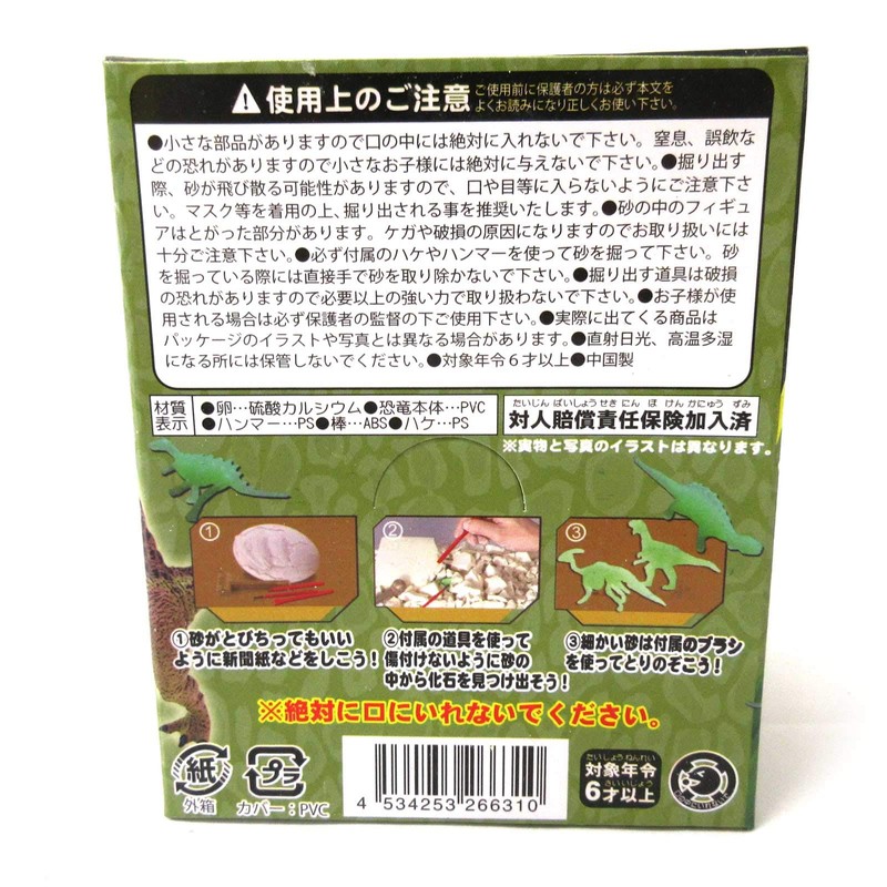 Dinosaur Fossil 206-631