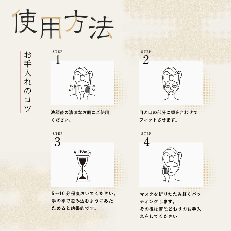Lululun Face Mask Pack, Tokyo Lululun (Fragrance of Rice) 7