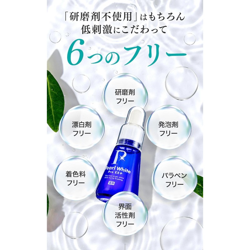 Pearl White Pro EX Plus Teeth Whitening 7.5ml x 1