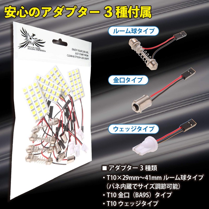 Phoenix Super Bright 12 V Car Lights, Set of 8