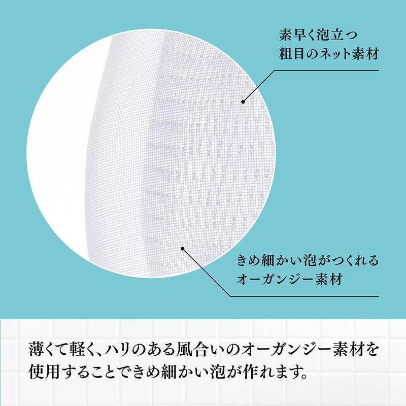 Kai Corporation KQ3168 Organza Foaming Net, Face Wash with Ribbon,