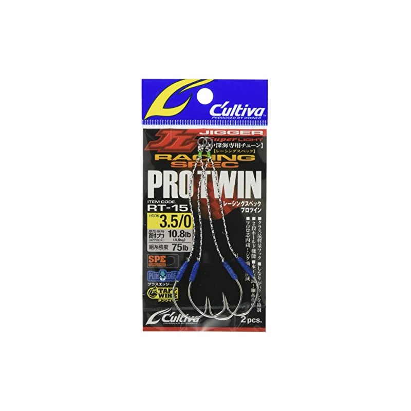 OWNER RT-15 Racing Spec PRO TWIN #3.5/0 1 Fishing Hook