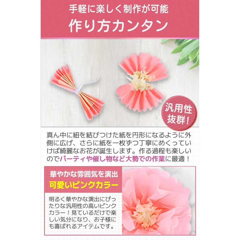 fogman Paper Flower Flower Paper Decoration Paper Party Supplies Set