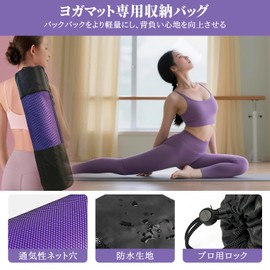 Yoga Mat Case, 11.8 x 27.6 inches (30 x 70 cm), Yoga Mat Cover, Yoga Equipment, Storage Bag, Convenient to Carry, Lightweight Design, Adjustable Shoulder Strap, Anti-Slip Function, Suitable for