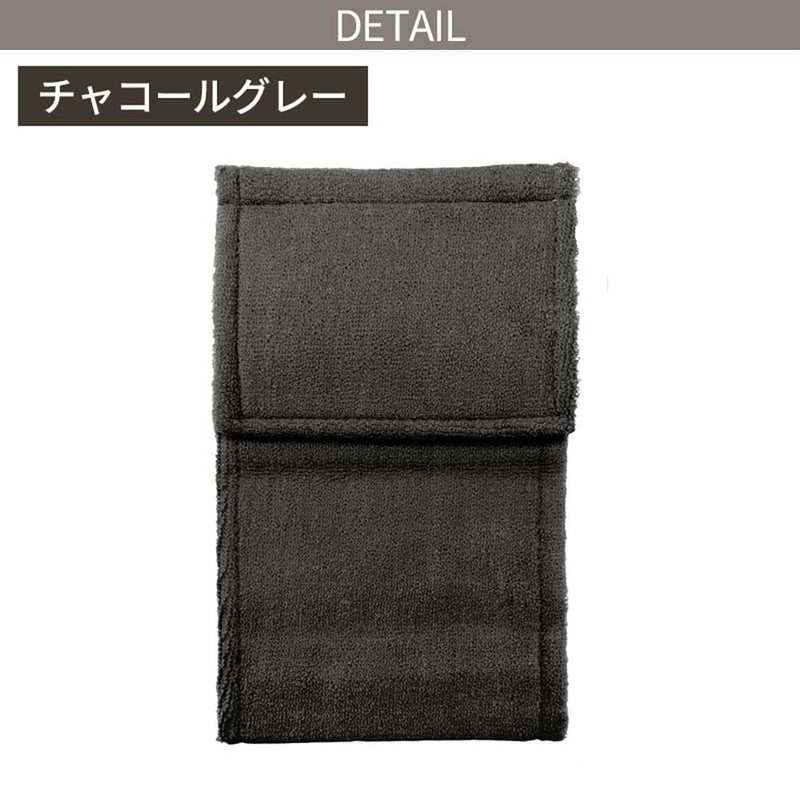 Color Shop Paper Holder Cover, Charcoal Gray