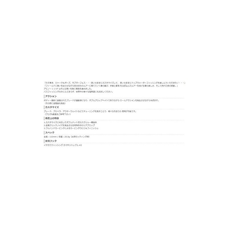 Nishine Lure Works Avineau 110F #04 Ghost Shad 110mm /