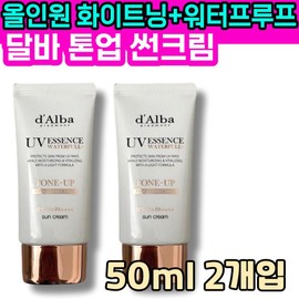 All-in-one whitening waterproof sun cream, Dalba Waterful Tone-up whitening brightening cover sun care lotion, UV protection / 올인원 화이트닝 워터프루프 썬 크림 달바 워터풀 톤업 미백 브라이트닝 커버 선 케어 로션 자외선 차단제