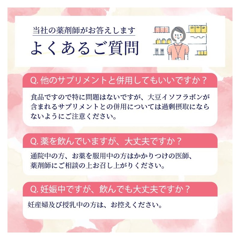 大豆 サプリ エクオール 大豆イソフラボン【 公式 】 渡邊薬品 サプリメント