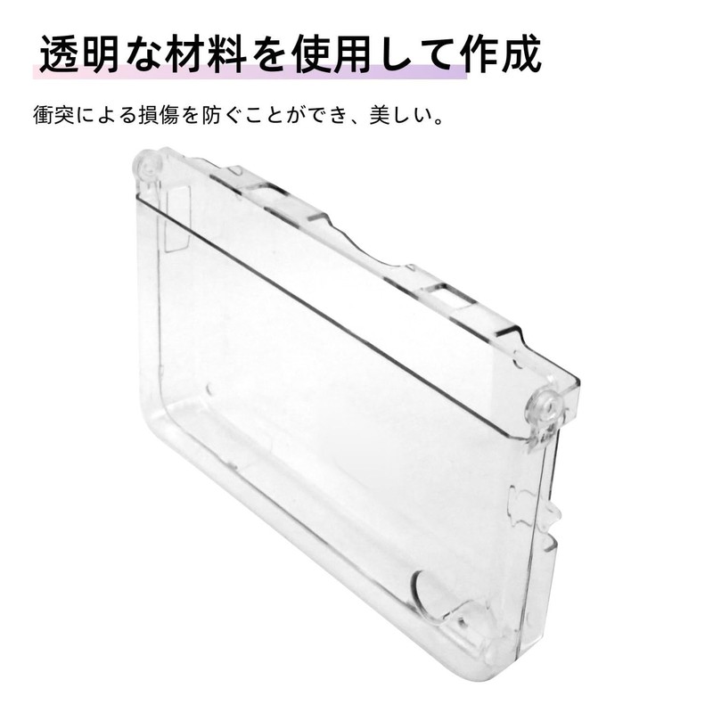 DSi 互換 専用 フル カバー プロテクト クリスタル ハード ケース クリア