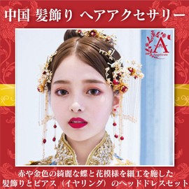 Angelicate Chinese Hair Ornament, Ancient Barrette, Hair Accessory, Ornate Barrette Set,