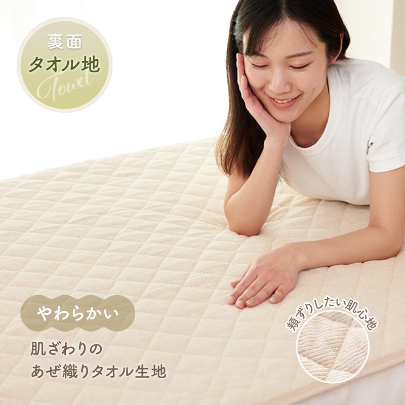 Bedding Pad, Single, Beige, 39.4 x 78.7 inches (100 x