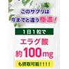 たっぷり極濃エラグ酸 サプリメント 30粒 エラグ酸1日100mg 1袋3000mg