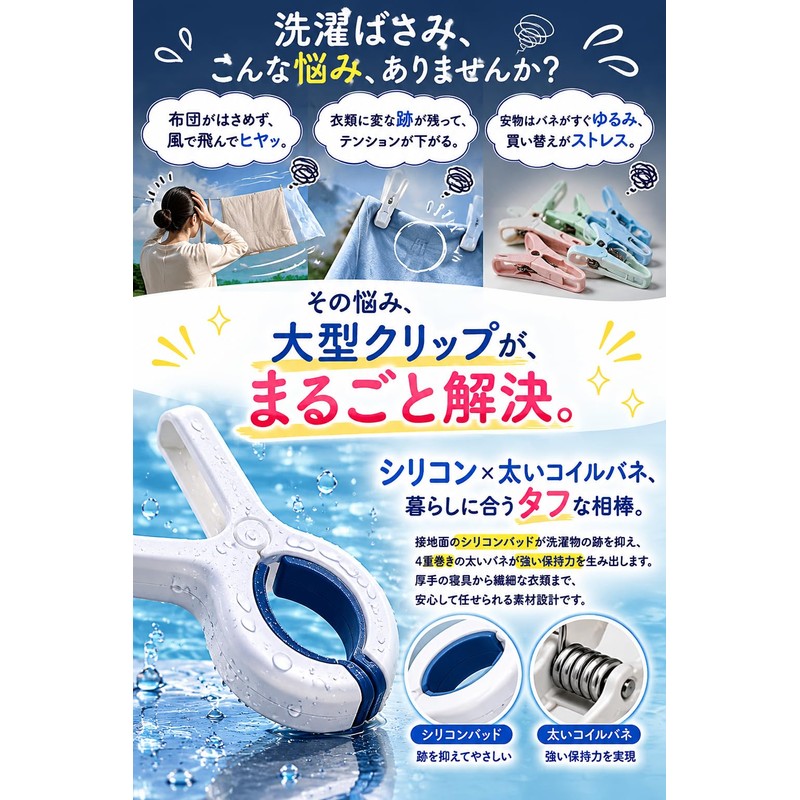 Fogman Large Strong Extra Large Laundry Clamp for Bedding Anti-Slip
