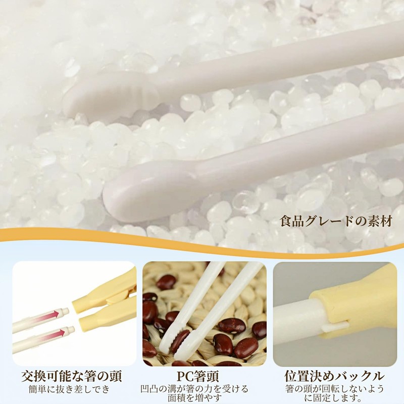 DALLYCARRE Supplementary Chopsticks, Adult Chopsticks, Orthopedic, For Elderly People, Tableware