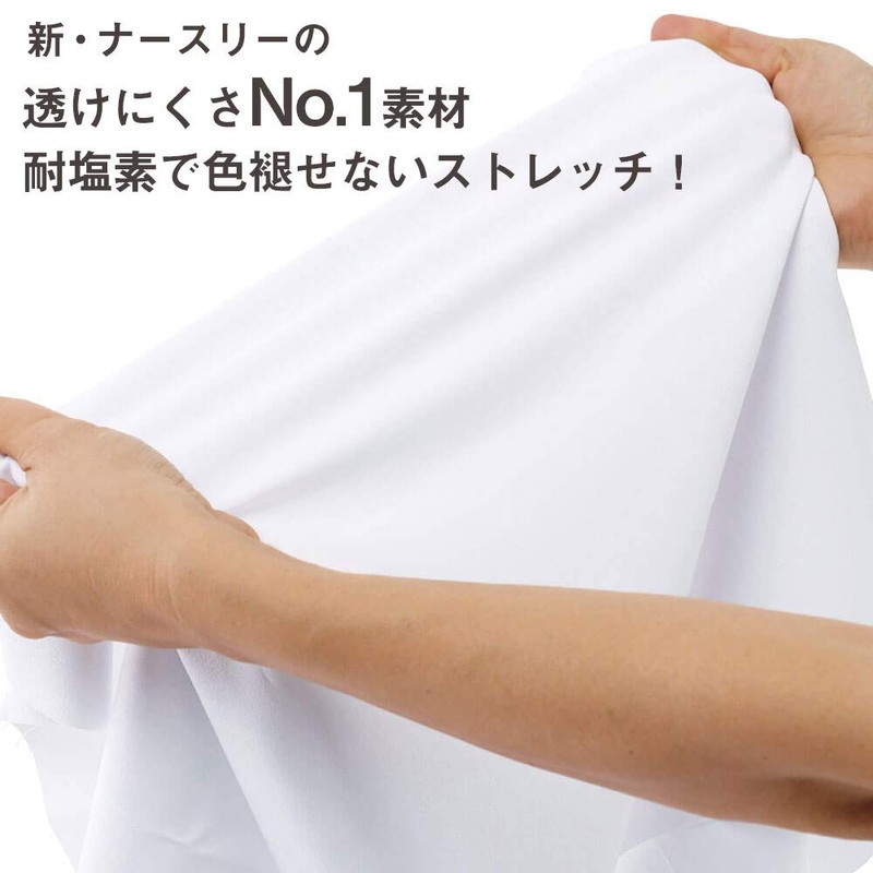 Nursery Anti-static Cool Stretch Collar Switching Jacket, Non-see-through, Cool Material,