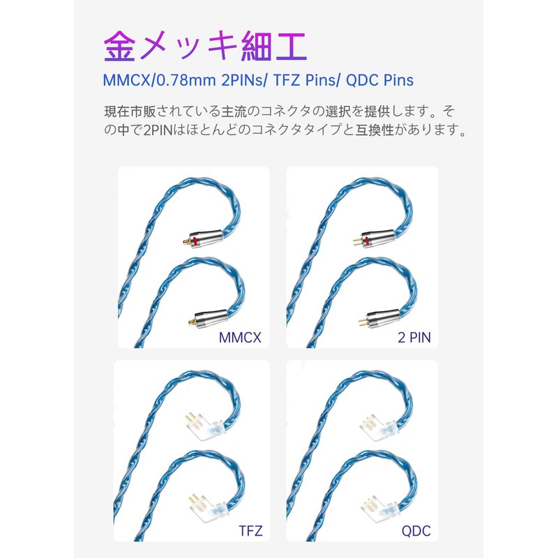 [KBEAR 4989] 2pin 0.17 inch (4.4 mm) Re-Cable, 4 Core