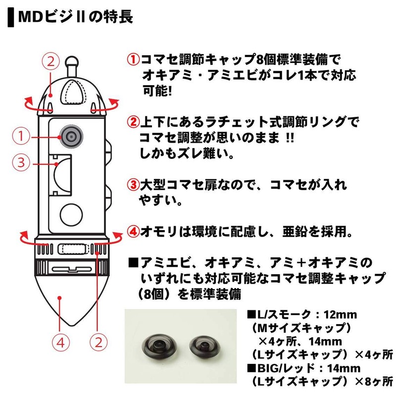 Daiwa MD vicinal 2 Big-80 Red 824934
