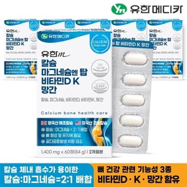 Yuhan Medica Calcium Magnesium Entop Vitamin D K Mangan 60 tablets X6 / 유한메디카 칼슘 마그네슘 엔 탑 비타민D K 망간 60정x6개