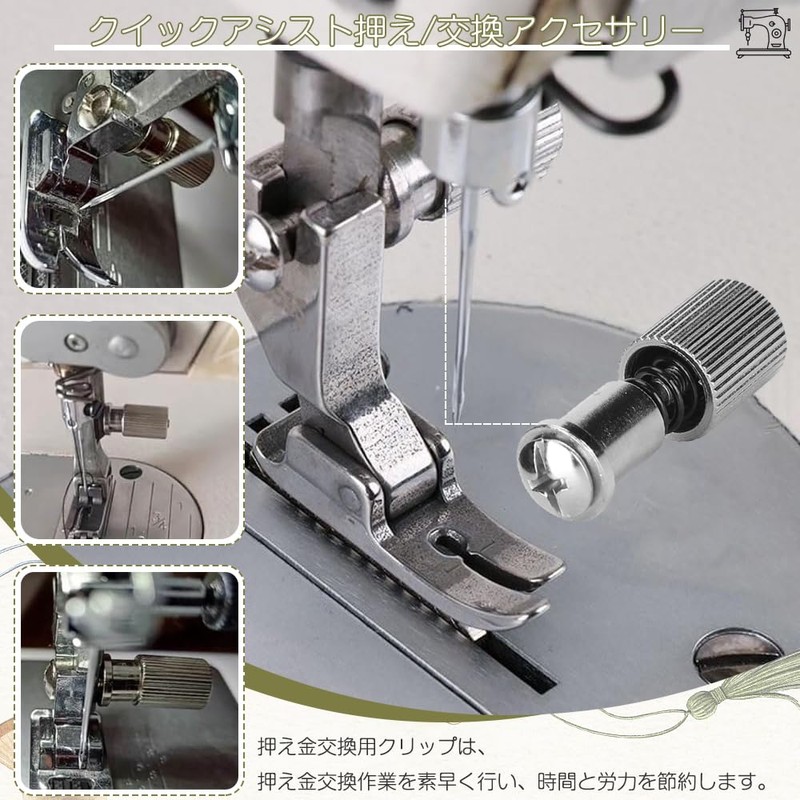 Sewing Machine, Spring Screws, Set of 6, Auxiliary Sewing Machine