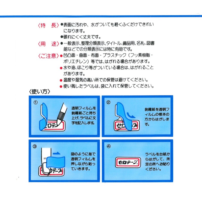 Nichiban ML-209R Laminated Label 0.9 x 2.1 inches (24 x