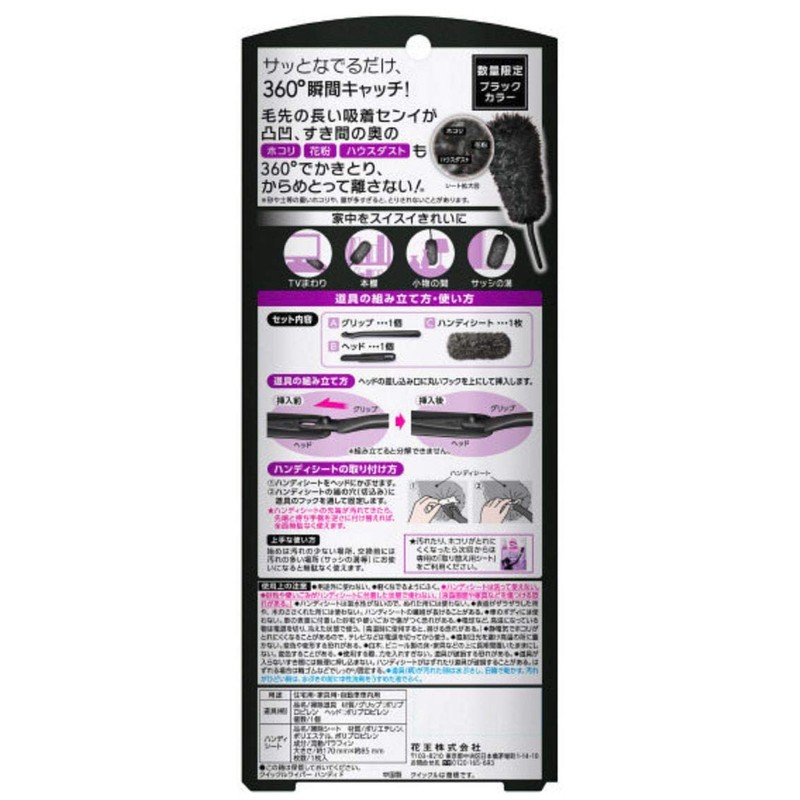 Kao Quickle Wiper Handy Black Color Main Unit (3 Pieces