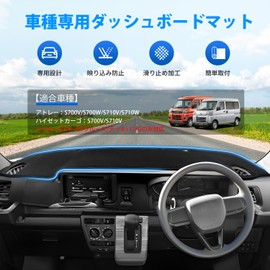 GIMUYA Daihatsu New Model Atley S700V S700W S710V S710W Dashboard Mat High Set Cargo S700V S710V December 2021 ~ Exclusive Dash Mat Interior Custom Parts Accessories Car Goods Sun Protection