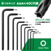 Road Clover Star Wrench 9 Piece [Professional Supervision] Torx Screwdriver