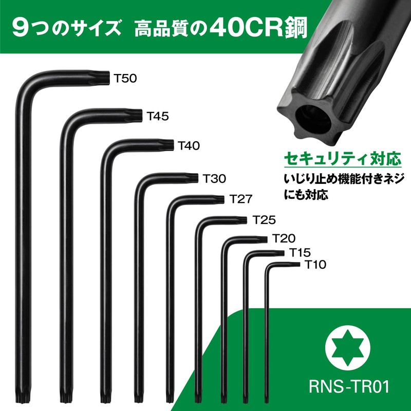 Road Clover Star Wrench 9 Piece [Professional Supervision] Torx Screwdriver