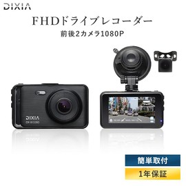 Dash Camera, High Performance, Front and Rear Camera, 2 Megapixels, Full HD, G-Sensor, Impact Sensor, Parking Surveillance, Continuous Recording, LCD Monitor, Easy Installation