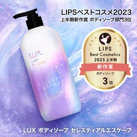 LUX Celestial Escape Body Soap (Body Wash), 16.5 oz (470 g), Calming Woody Jasmine Scent