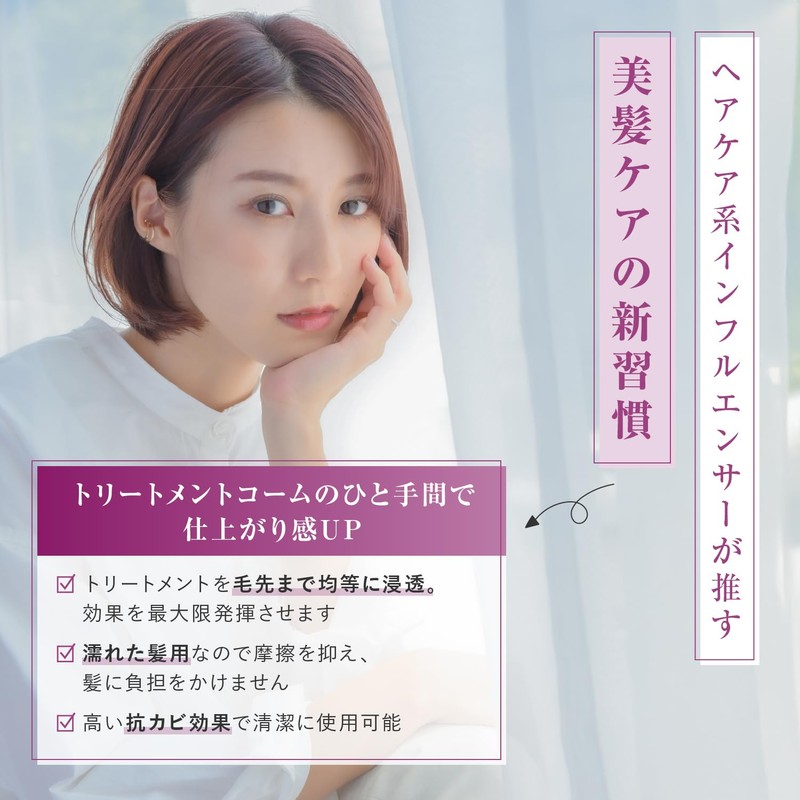 iMii Treatment Comb F [With Hanging Hook] Comb Hair Comb