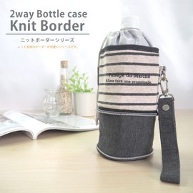 At First AF6080 Cold Insulated Plastic Bottle Case, 2-Way Knit Border, Gray, Approx. Diameter 3.1 x Height 8.3 inches (8 cm) x 8.3 inches (21 cm)