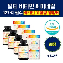 Directly imported from the United States, high-content mineral vitamin daily supplement for people in their 40s and 50s, multi-comprehensive vitamin and mineral supplement for test takers, all-in-one, men and women / 미국 직수입 고함량 미네랄 비타민 40대 50대 하루 영양제 멀티 종합 비타민 미네랄 영양제 수험생 올인원 남자 여