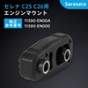 Sarasara Engine Mount for Nissan Serena C25 C26 Lafesta B30