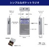 Elpa ER-P60F AM/FM Pocket Radio, Disaster Prevention, Portable Radio