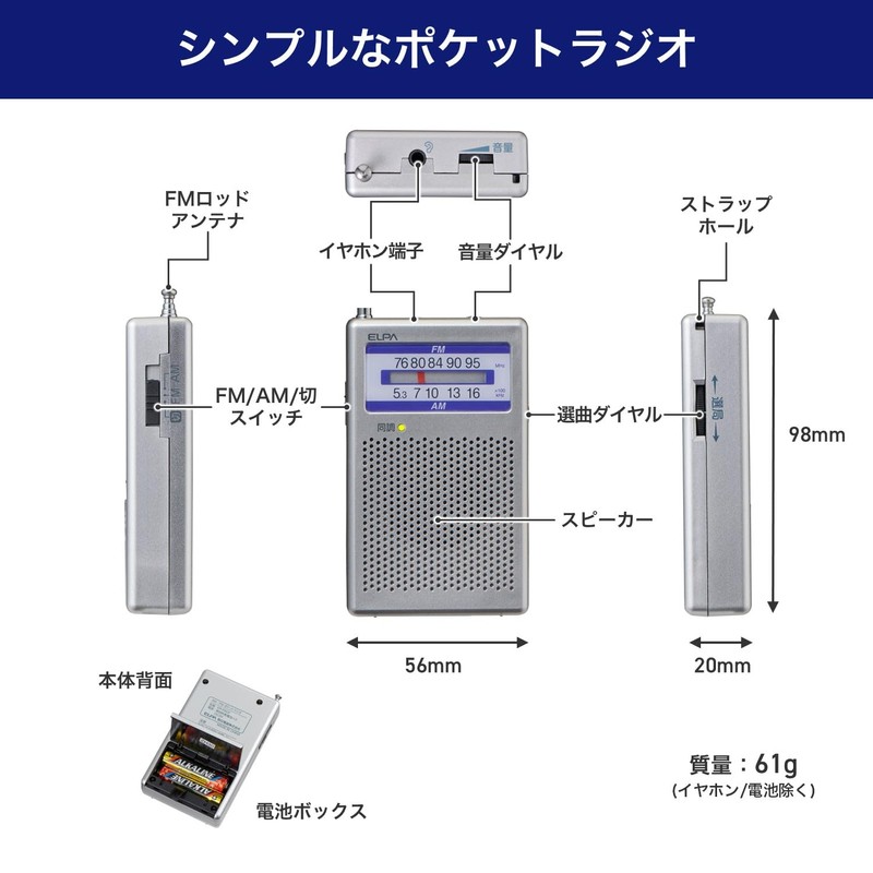 Elpa ER-P60F AM/FM Pocket Radio, Disaster Prevention, Portable Radio