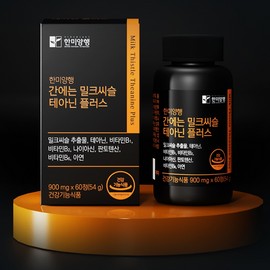 Hanmi Corporation Milk thistle liver supplement, theanine, which is good for the liver, about 3 months 1. 3 milk thistle theanine for the liver / 밀크씨슬 간 영양제 간에좋은 테아닌 약3개월 1. 간에는 밀크씨슬 테아닌 3개
