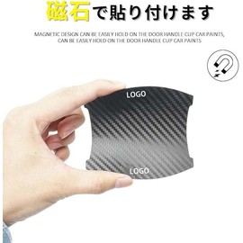 BATIZI [Magnetic] Door Handle Protector, For Cars, Universal Type, For Cars, Scratch Prevention, Protector, Carbon, Door Handle Protection Cover, Door Knob Guard, Scratches, Protective Film, 4 Magnets