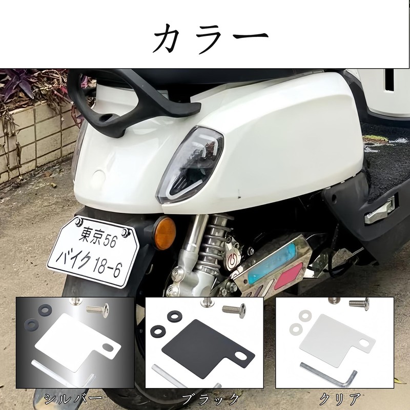 JXCARSIOJP Liability Sticker Plate for Motorcycle Number Plate Universal Liability