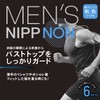 小久保 Nipple Covers menzunippunon 6 Set Skin Type
