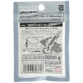 カツイチ(KATSUICHI) デコイ ゼロダンヘビーWORM317 #4/0-14g