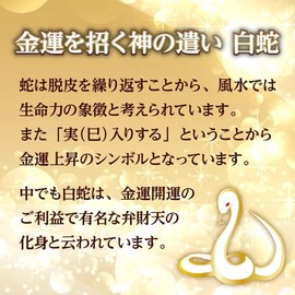 SakuraZen White Snake Bifold Round Wallet, Book, Snakeskin Pattern, Men's, Wallet, Money Luck, Made in Japan, With kintai roots