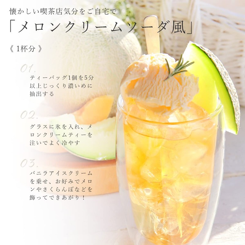 H&F BELX Melon Cream Rooibos Tea Decaffeinated Flavored Tea (0.1