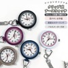 Matsuyoshi Nurse Watch, Luminous, Clip Type, Easy to Read Dial,