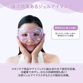 CatMoz Cooling Gel Eye Mask, Eye Rest, Eye Fatigue, Edema, Eye Healing, Hot and Cold Eye Mask, Reusable 5 Colors (Purple)